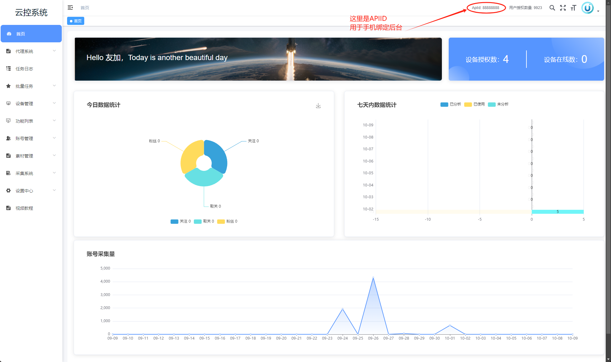 image-20241009001327359