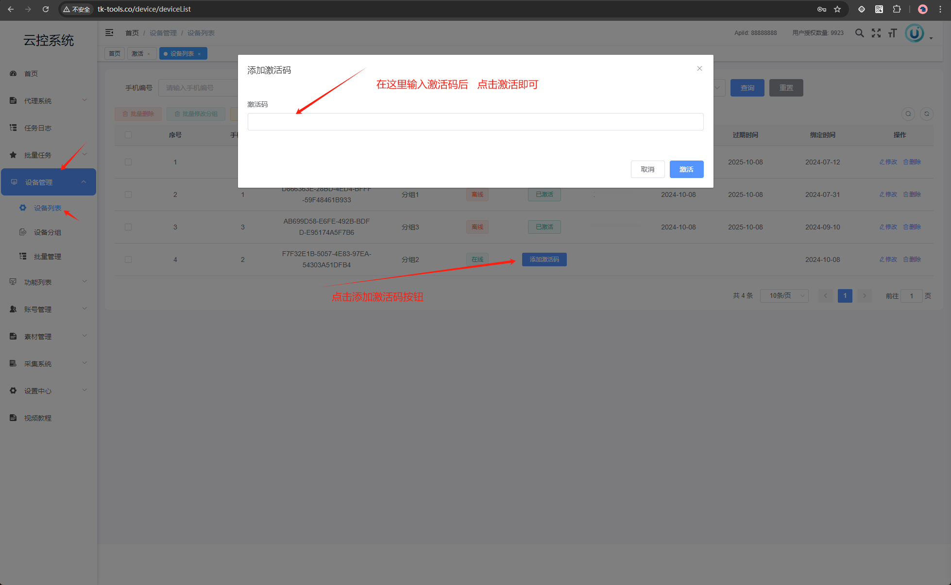 image-20241009003044724